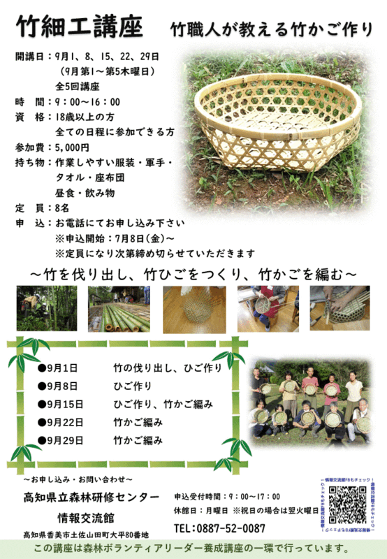 情報交流館のブログ