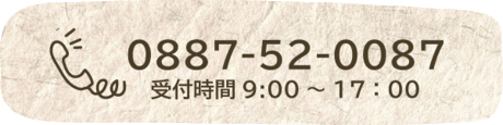 電話でのお問い合わせ